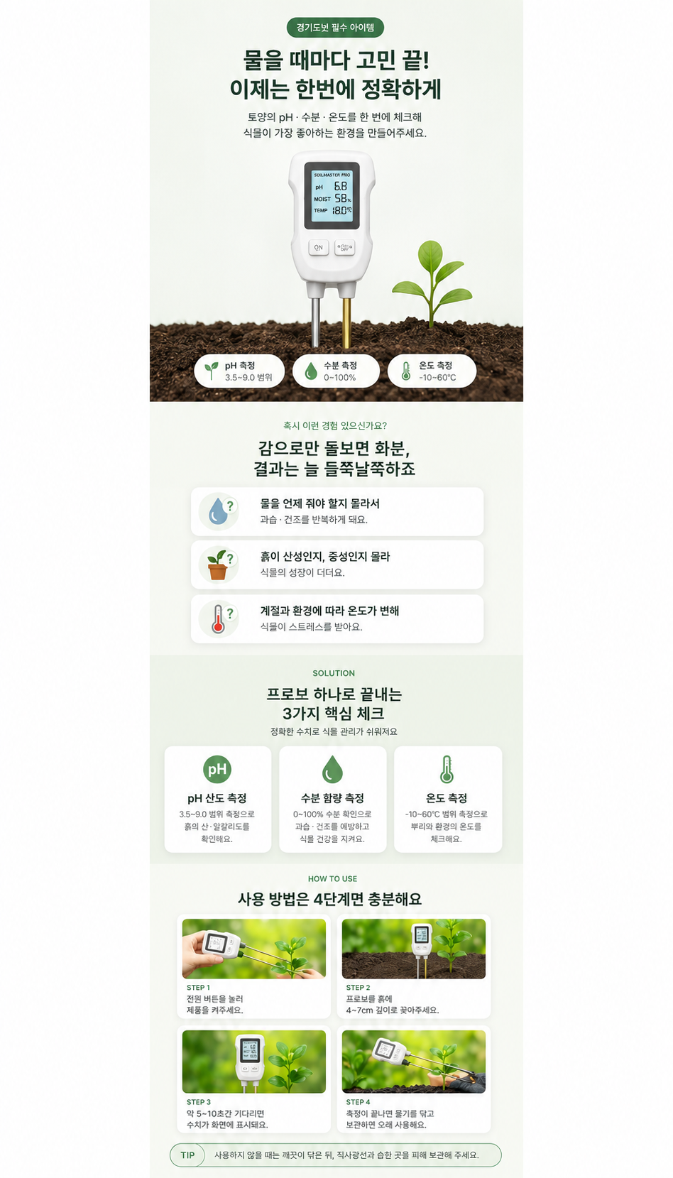 테스트1 - 습도계 상세 이미지 1