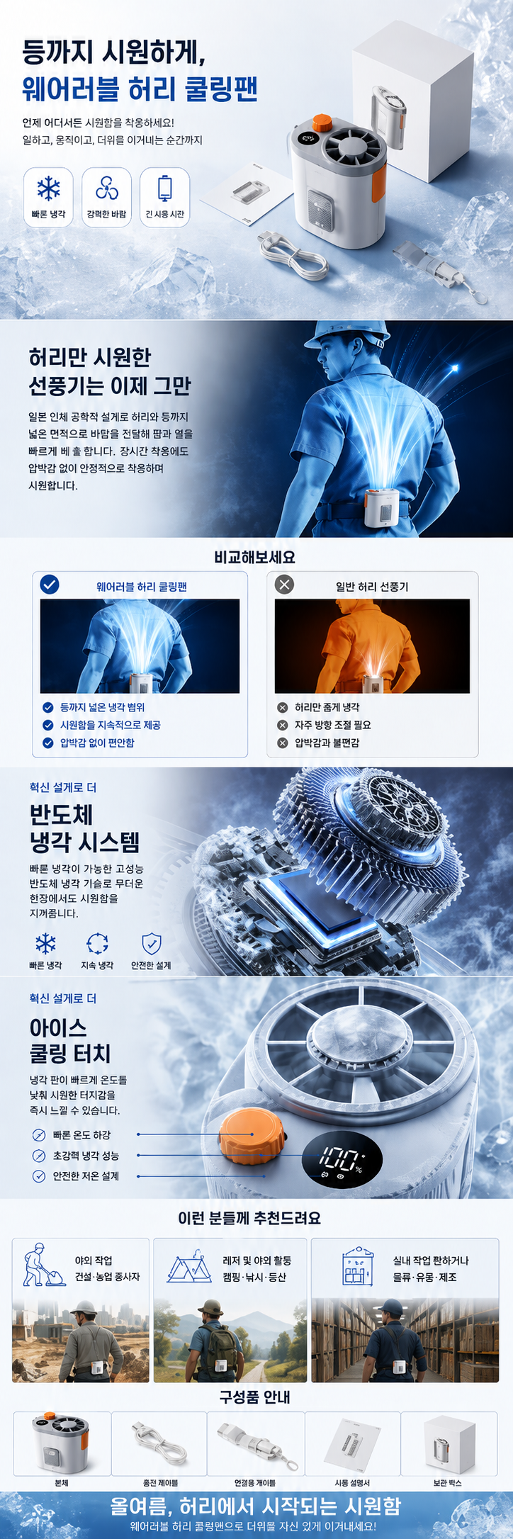 티튠 몸풍기 상세 이미지 1