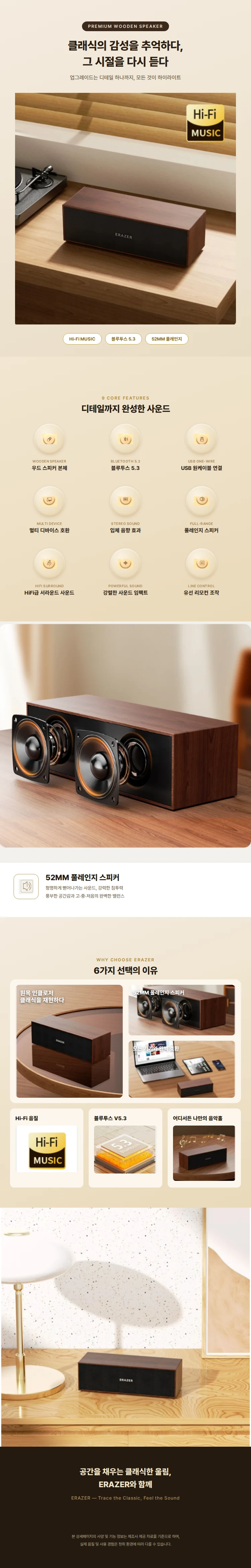 티튠 하이파이 스피커 상세 이미지 1
