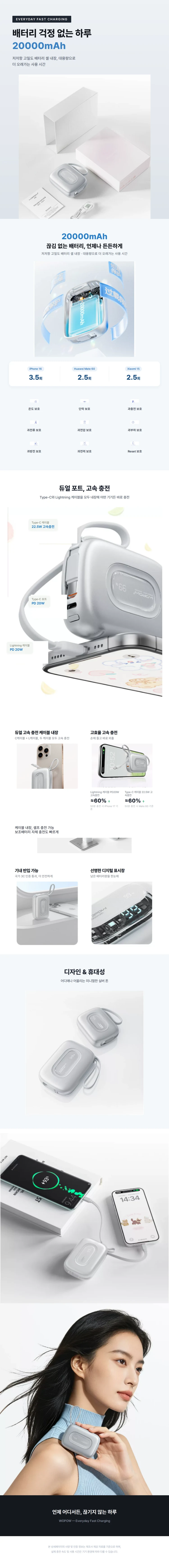 티튠 대용량 보조배터리 상세 이미지 1